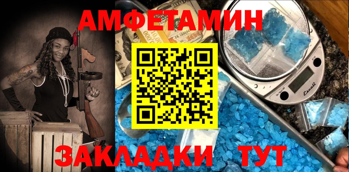 Кропоткин  Amphetamine  Вход с VPN  Amphetamine  АМФ 97% 