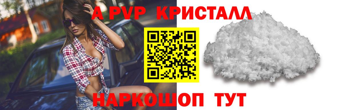 Кропоткин  Alfa_PVP СК КРИС  Вход с VPN  A-PVP Соль  Alpha PVP СК КРИС 