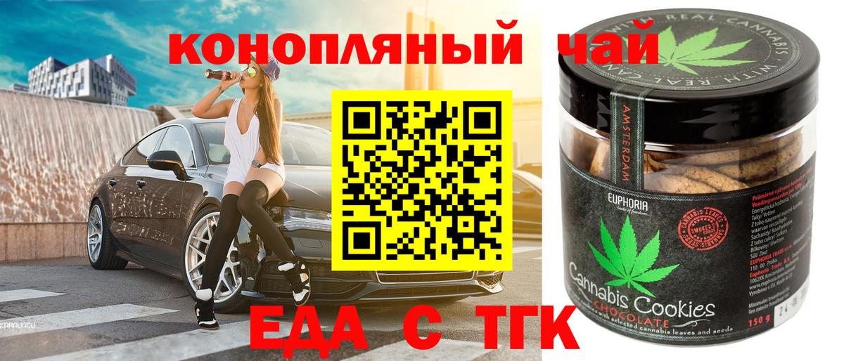 Canna-Cookies конопля  Вход с VPN  Кропоткин 
