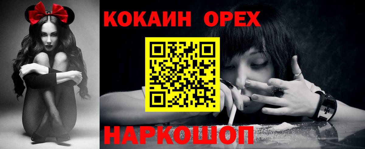 COCAIN 99% Кропоткин