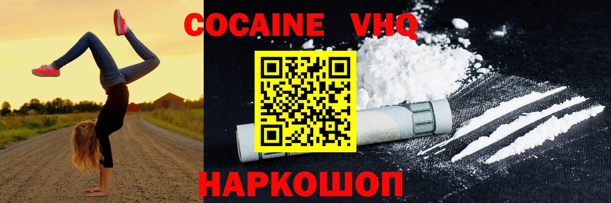 Cocaine Columbia  Кокаин 97%  Кропоткин  Вход с VPN 
