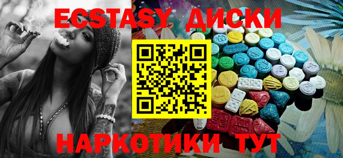 Экстази XTC  Вход с VPN  Кропоткин 