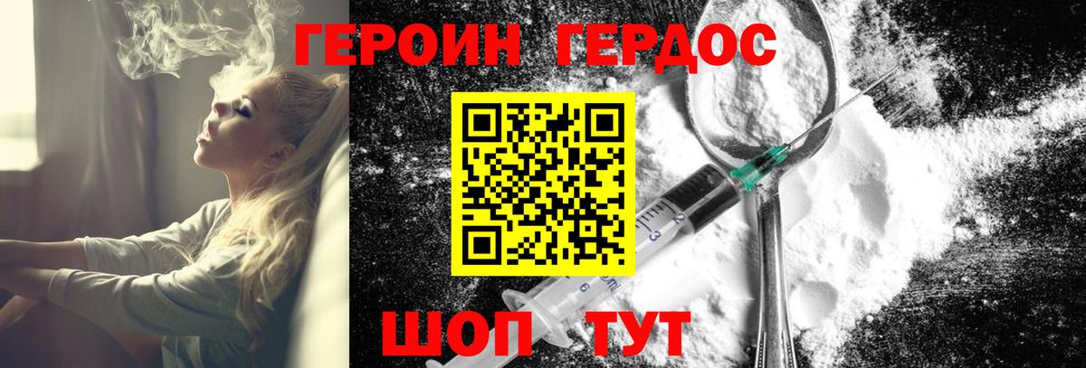 Кропоткин  Героин Афган  Вход с VPN 