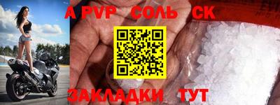 синтетический гашиш Краснодар