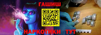 синтетический гашиш Краснодар
