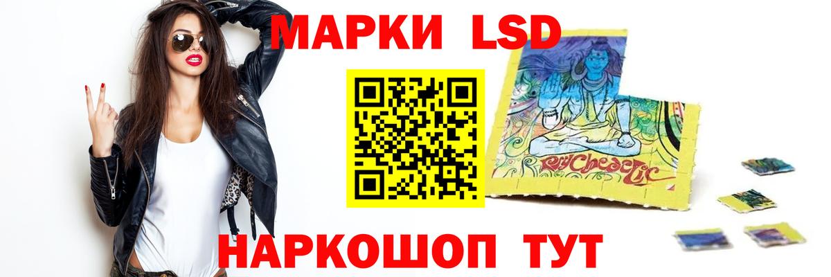 ЛСД экстази кислота Кропоткин