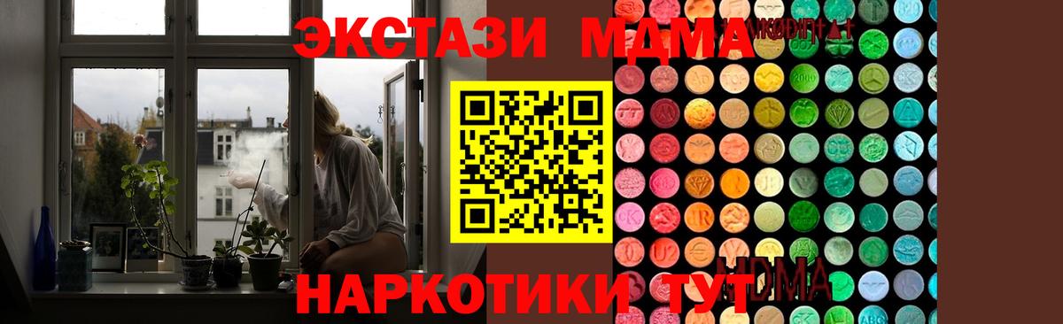 MDMA Molly  MDMA молли  МДМА  Вход с VPN  Кропоткин 
