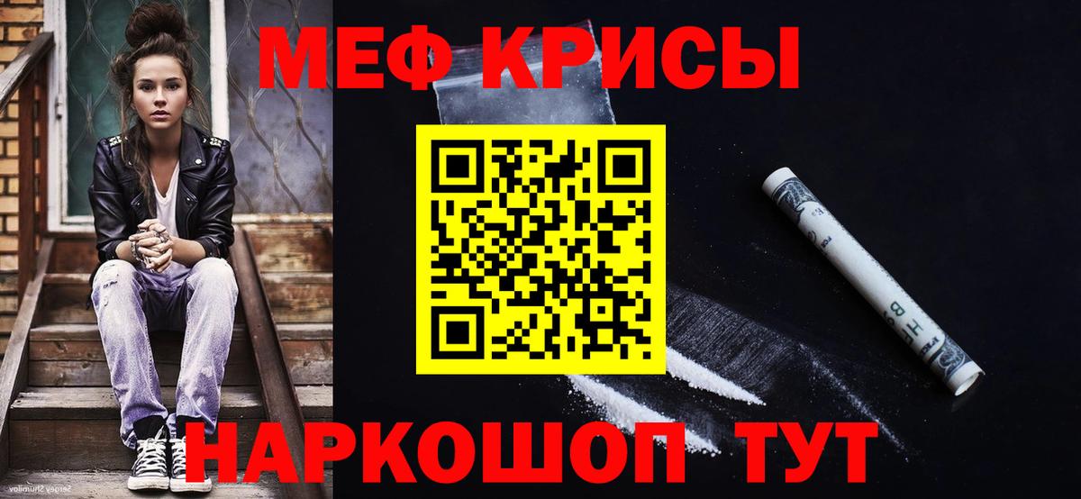 Меф мука  Меф 4 MMC  МЕФ  omg tor  МЕФ  Вход с VPN  Кропоткин 