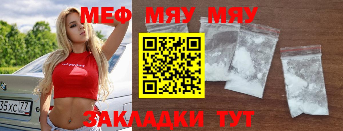 Меф кристаллы Кропоткин