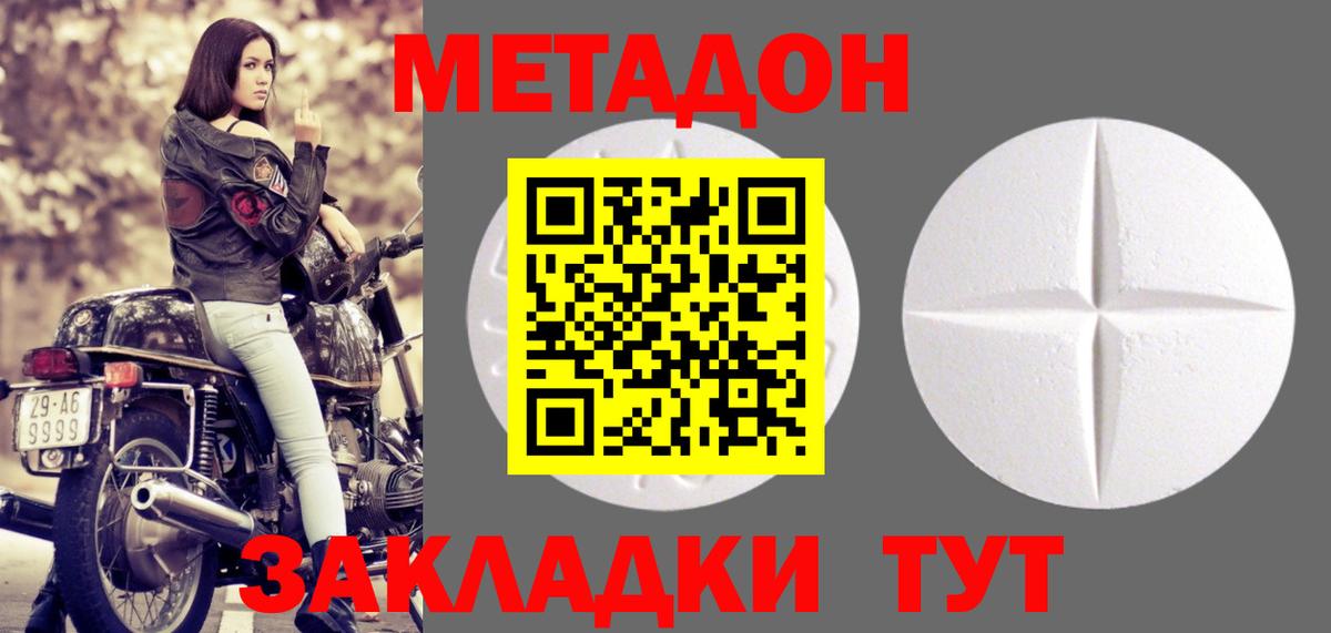 МЕТАДОН мёд  МЕГА онион  Кропоткин  Вход с VPN 