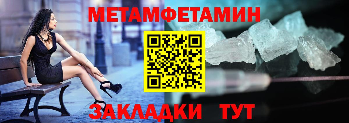 Кропоткин  Метамфетамин  Вход с VPN  МЕТАМФЕТАМИН Декстрометамфетамин 99.9% 