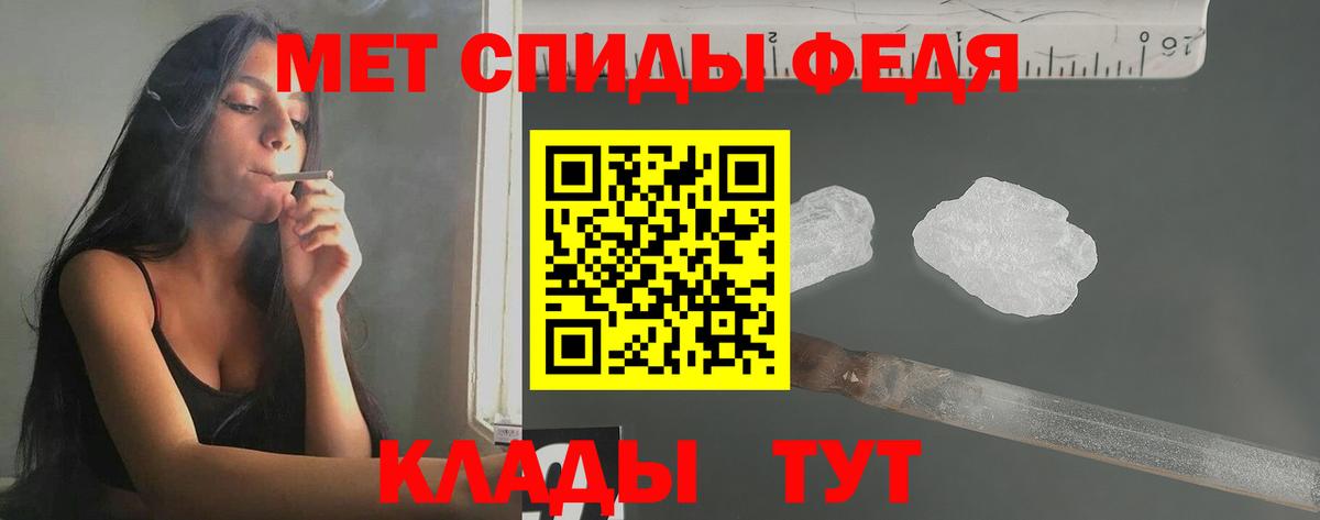 Первитин мет Кропоткин