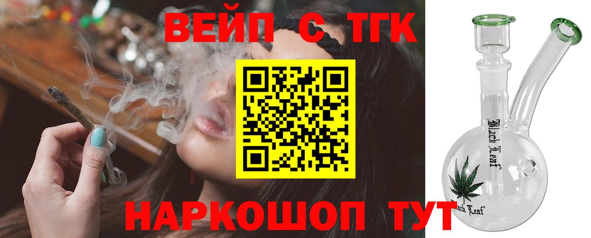 Кропоткин  Дистиллят ТГК вейп  Вход с VPN 